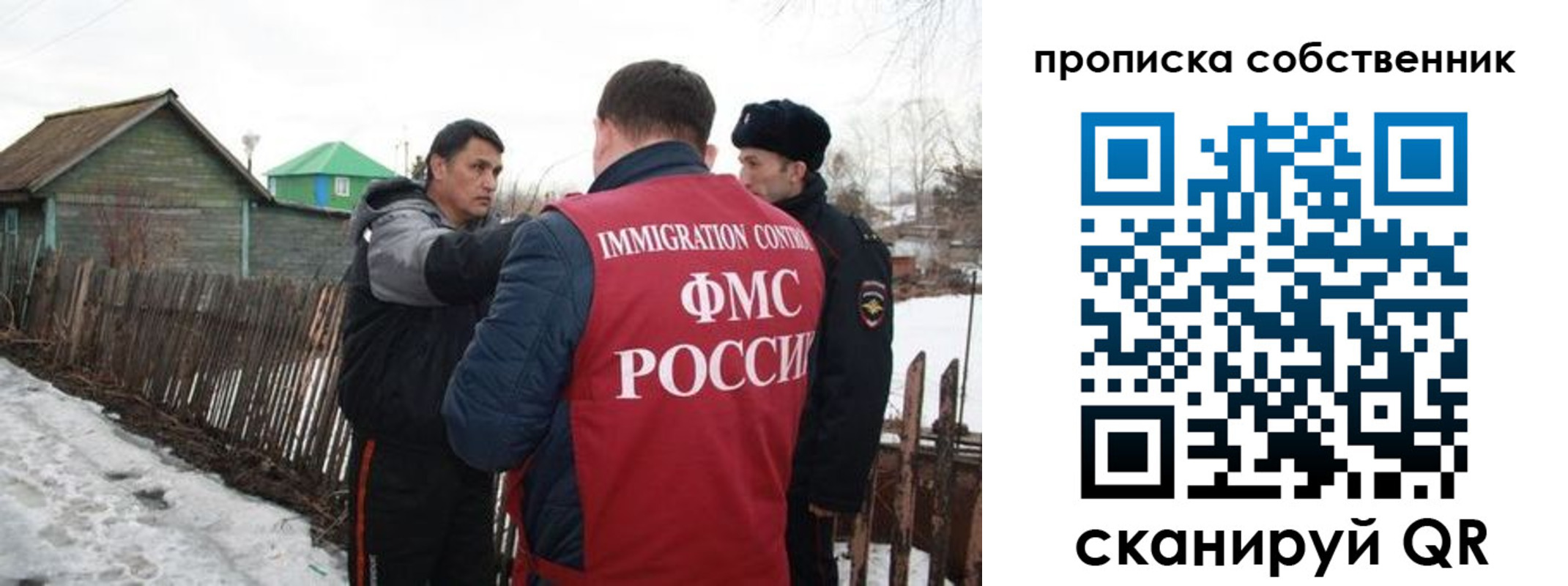 прописка ребенка в Соколе