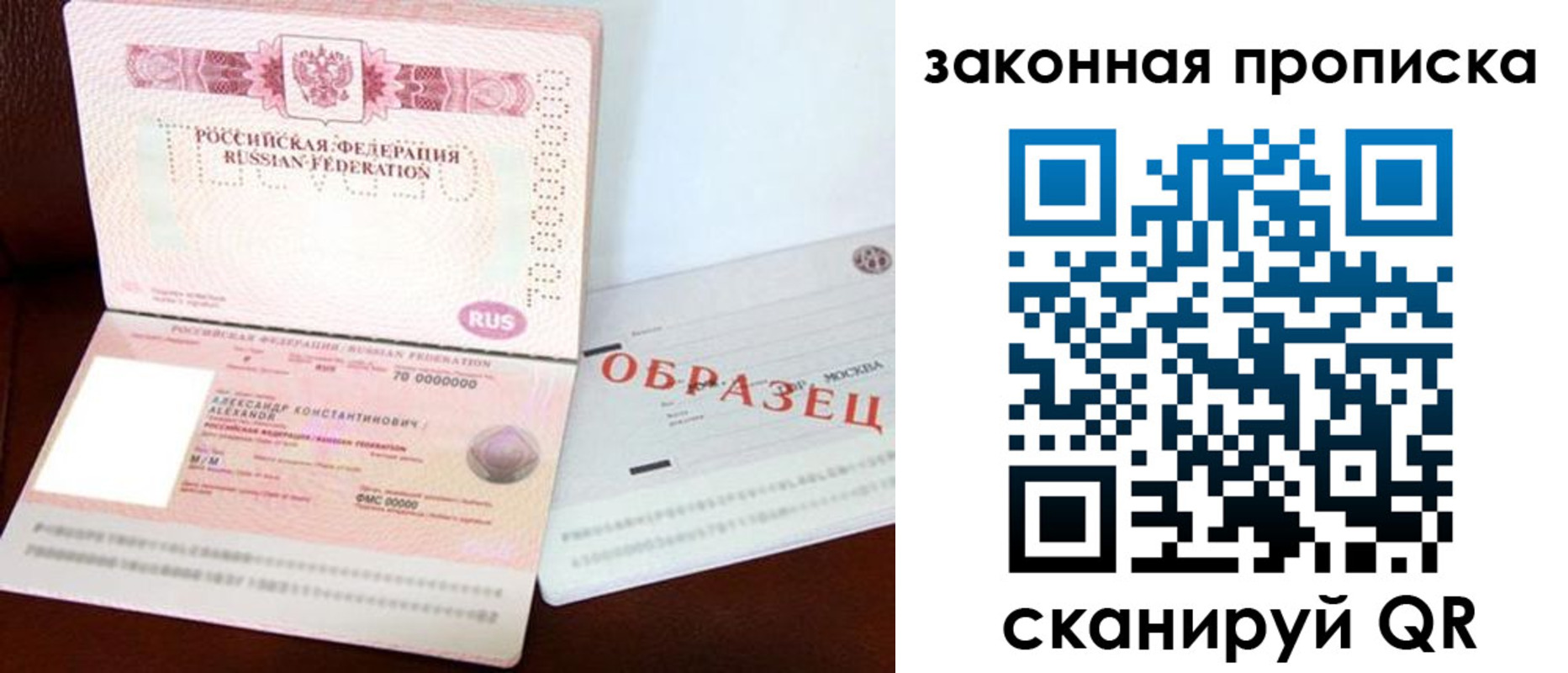 регистрация для дет. сада в Соколе