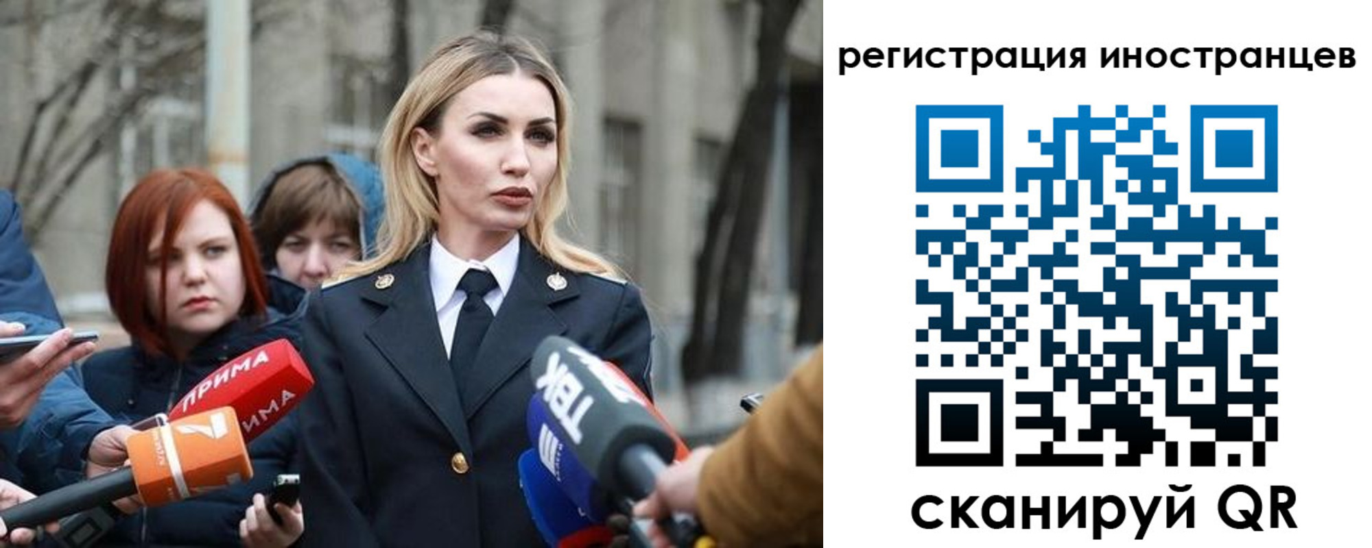 временная регистрация купить в Соколе