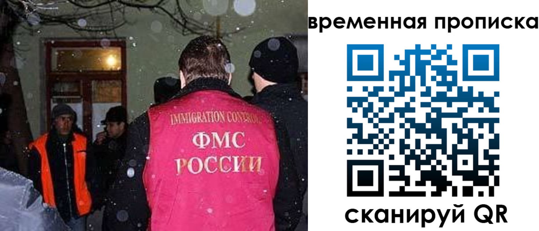 прописка поиск в Соколе