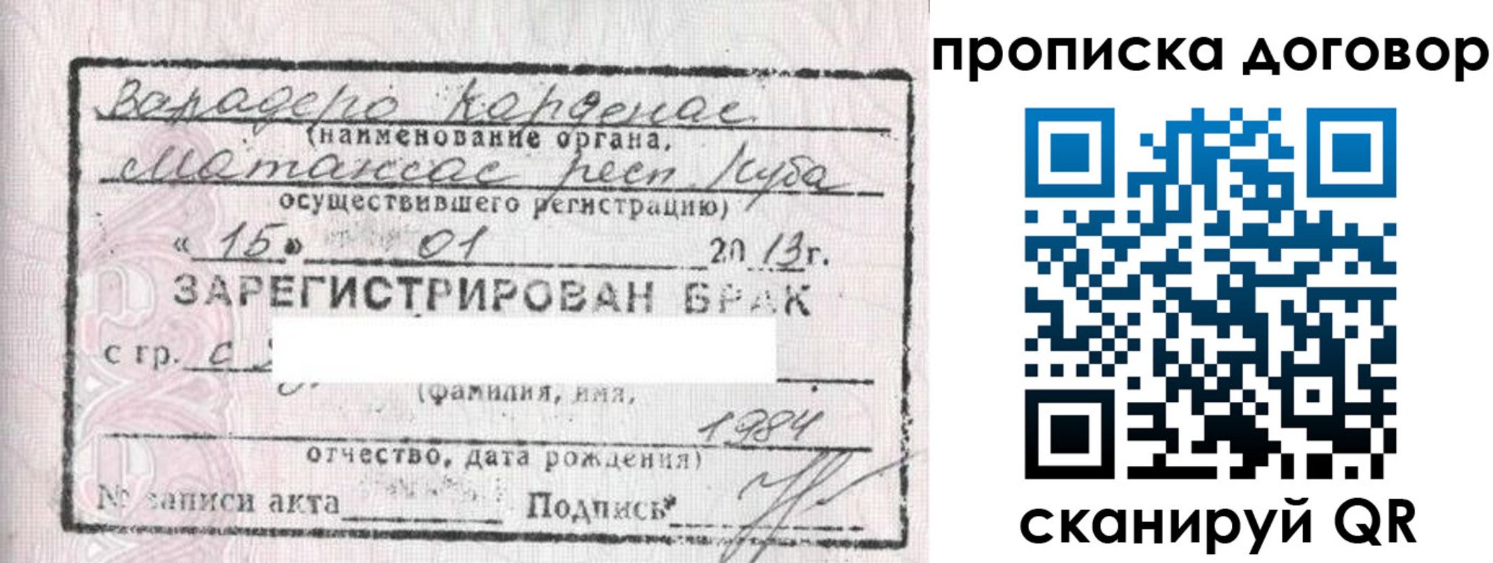 прописка иностранных граждан в Соколе