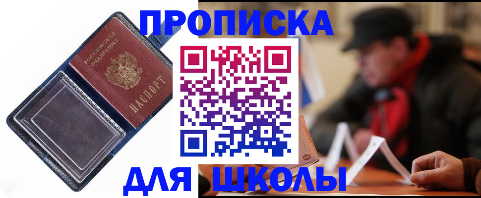 временная регистрация в Соколе